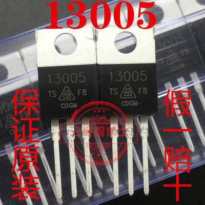 全新MJE13005 4A 500V NPN大功率晶体三极管节能灯充电器开关管