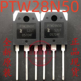 全新原装进口 PTW28N50 TO-3P 现货 实图拍摄 质量保证 可直拍