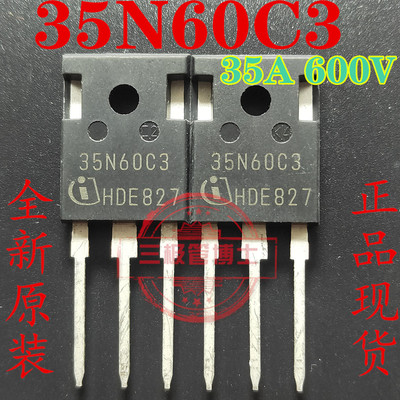 全新原装SPW35N60C3 35N60C3大功率电源开关场效应MOS管 35A 600V