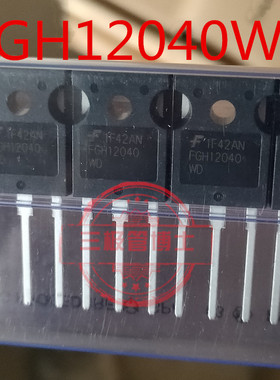 FGH12040WD 全新原装现货 TO-247 1200V 40A 实图拍摄 可直拍