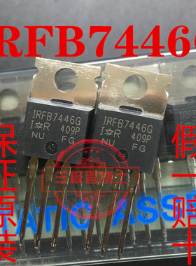 全新原装 IRFB7446G代替 HY3704P TO-220 40V176A N沟道场效应管