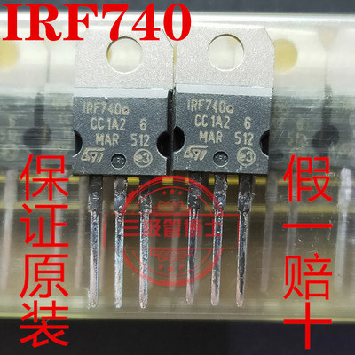 全新原装场效应管IRF740=JCS740 IRF740B 400V远离假货 只卖正品