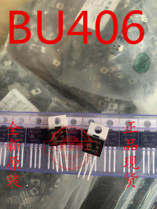 全新原装华微三极管 BU406 加湿器专用NPN 7A 200V 高电压功率管