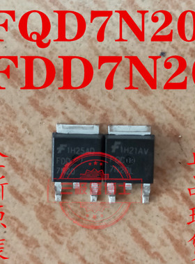 全新原装FQD7N20L FDD7N20 7A 200V TO-252场效应管N沟道一换即好