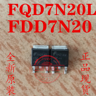 全新原装FQD7N20L FDD7N20 7A 200V TO-252场效应管N沟道一换即好