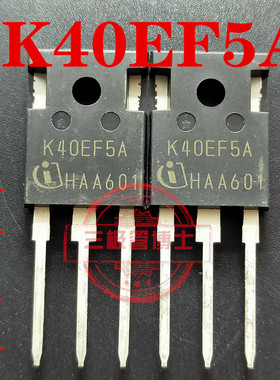 全新进口大功率场效应三极管 K40EF5A K40EF5 现货实拍质量保证