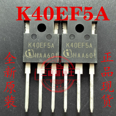 全新进口大功率场效应三极管 K40EF5A K40EF5 现货实拍质量保证