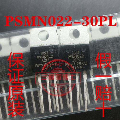 全新原装 PSMN022-30PL PSMN022 30A/30V TO220 MOS管场效应管