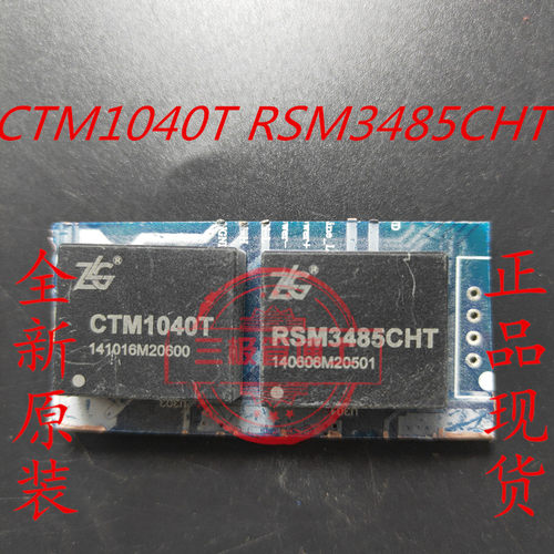 原装拆机CTM1040T RSM3485CHT 高速隔离型 CAN收发器模块 5V 进口