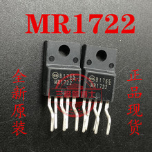 进口 MR1722 全新原装 液晶电源模块 TO-220F 直插5脚 塑封三极管