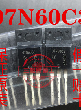 全新原装07N60C3 SPA07N60C3 7A 600V N沟道场效应管一换即好
