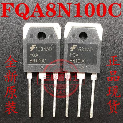 全新进口 FQA8N100C FQA8N100 8A 1000V N沟道场效应管一换即好