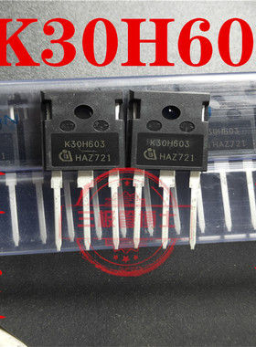 IKW30N60H3 K30H603 全新原装 三极管IGBT大功率焊机管 可直拍