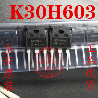 IKW30N60H3 K30H603 全新原装 三极管IGBT大功率焊机管 可直拍