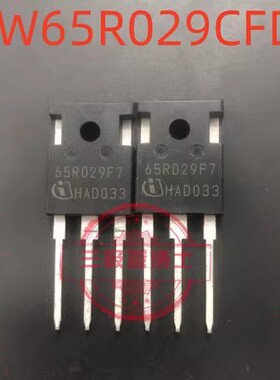 IPW65R029CFD7 65R029F7 大功率电源开关MOS管 69A650V 全新原装