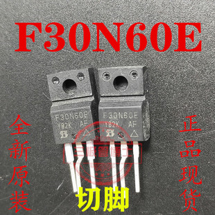 全新切脚未上机 SIHF30N60E 30A 600V 大芯片N沟道场效应三极管