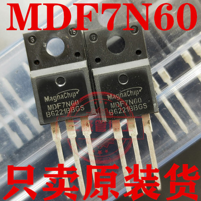 全新原装场效应管MDF7N60B 代替 TF7N60 7N60 FQPF7N60 7A600V