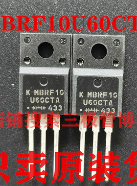 全新原装MBRF10U60CTA 10A 600V MBRF10U60CT快恢复二极管 只卖正