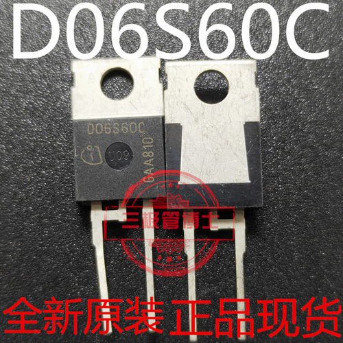 全新原装IDT06S60C D06S60C 600V6A TO-220 碳化硅二极管 实拍