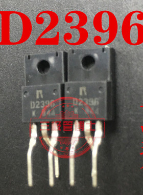 全新原装 D2396 三极管功率管NPN道 3A60V 2SD2396 TO-220F 直插