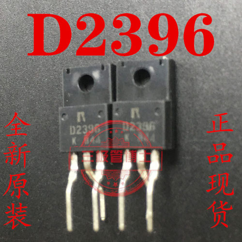 全新原装 D2396 三极管功率管NPN道 3A60V 2SD2396 TO-220F 直插
