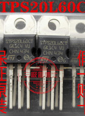 全新原装 STPS20L60CT STPS2060CT 20A 60V 远离假货 只卖正品