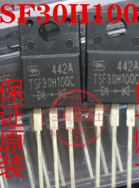 全新TSF30H100C 30A 100V代替MBRF30100CT肖特基整流二极管 直拍