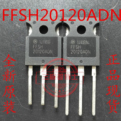 原装进口FFSH20120ADN 1200V 20A 碳化硅快恢复二极管 质量保证