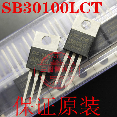 全新原装SB30100LCT 肖特基二极管 30A 100V MBR30100CT 只卖正品