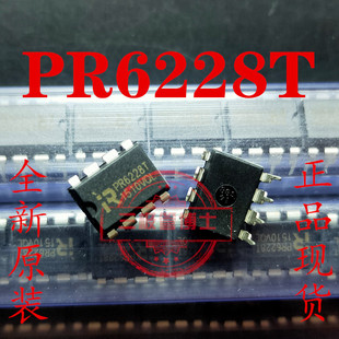 全新原装 PR6228T PR6228 直插DIP8 液晶开关电源芯片 质量保证