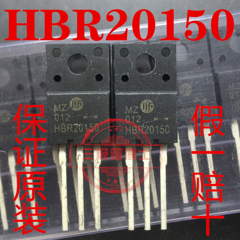 全新原装华微肖特基二极管HBR20150 20A 150V替MBRF20150CT可直拍