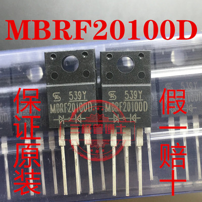 全新原装正品现货 MBRF20100D 20A 100V 肖特基三极管 可直拍
