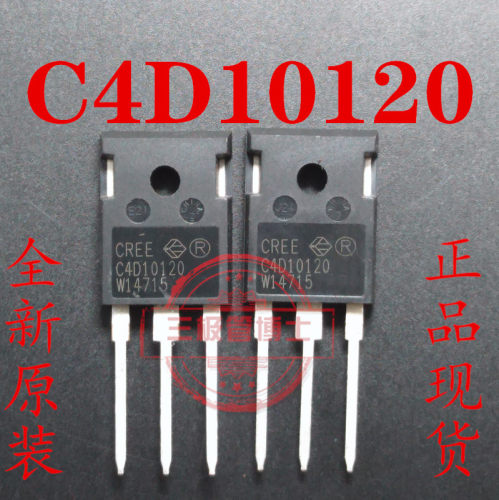 全新原装进口C4D10120 D 10A 1200V 碳化硅快恢复二极管 一换即好