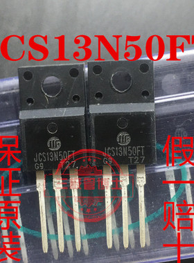 全新进口N沟道场效应管 JCS13N50FT 13A 500V FQPF13N50C 可直拍
