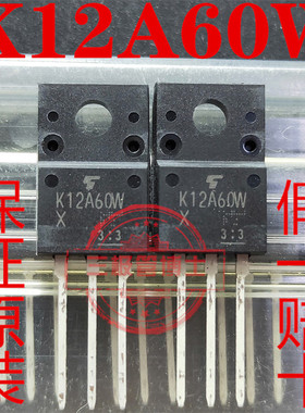 全新原装K12A60W TK12A60W 12A600V N沟道三极管场效应管质量保证