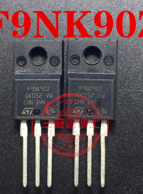 全新进口 F9NK90Z STF9NK90Z TO-220F 8A 900V 场效应管一换即好