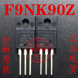 全新进口 F9NK90Z STF9NK90Z TO-220F 8A 900V 场效应管一换即好