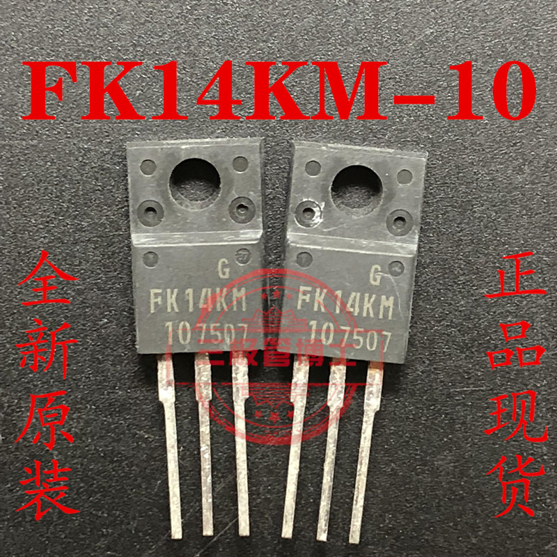 全新进口 FK14KM-10 14A 500V TO-220F N沟道场效应管 一换即好