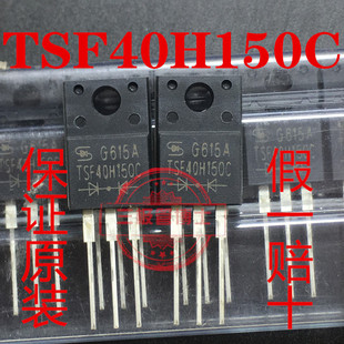 全新TSF40H150C 40A 150V代替MBRF40150CT 肖特基整流二极管 直拍