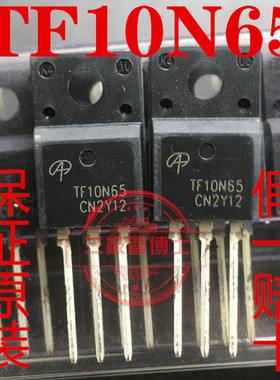 全新原装进口TF10N65=SW10N65 DG10N65 10A 650V液晶电源MOS管