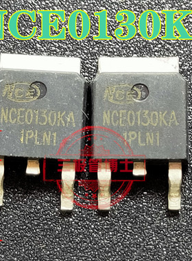 全新贴片NCE0130KA 场效应管100V 30A TO252锂电池三元锂保护板用