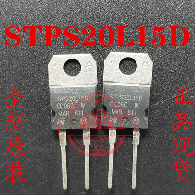原装 STPS20L15D 肖特基整流二极管 TO-220 15V 20A 直插二极管