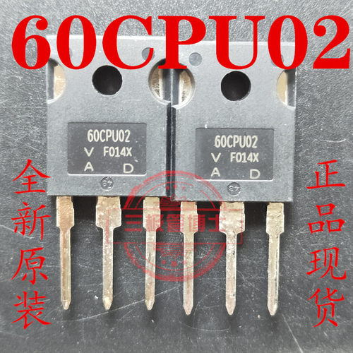 全新 60CPU02 TO-247 电焊机常用快恢复整流管 60A/200V 质量保证
