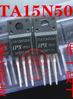 全新原装场效应三极管PTA ITA15N50A 15A500V TO220F 现货可直拍