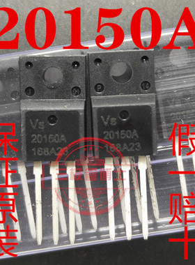 全新进口 20150A=VS20150A代替MBRF20150CT SB20150FCT一换即好