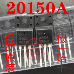 全新进口 20150A=VS20150A代替MBRF20150CT SB20150FCT一换即好