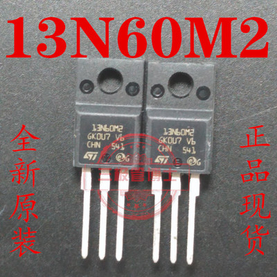 全新进口STF18N60M2 13A/600V 开关电源电动车充电器用 N沟道场管