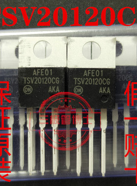 全新原装TSV20120CG 20A 120V 代替MBR20120CT 远离假货 只卖正品
