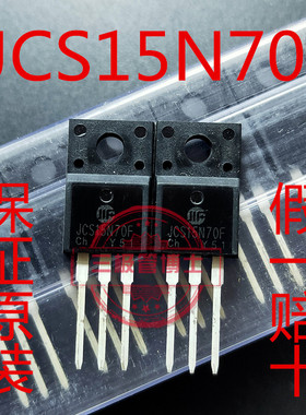 全新原装进口JCS15N70F 场效应管 电源开关常用 TO-220F 15A 700V