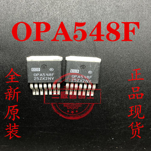 全新原装OPA548F OPA548 TO263贴片三极管 运算放大器IC 一换即好